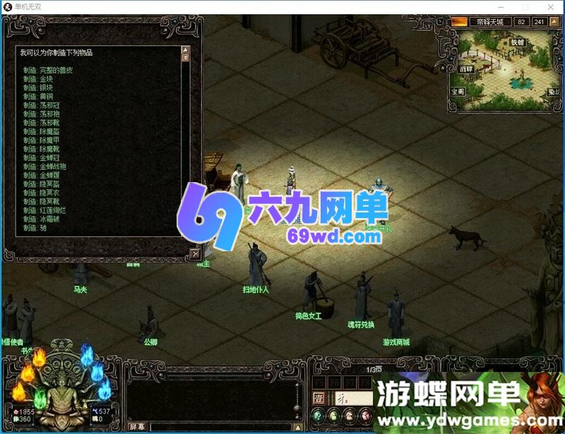 图片[5]-天下无双之蚂蚁无双免虚拟机一键单机版 GM工具+全物品ID 精品端-六九网单