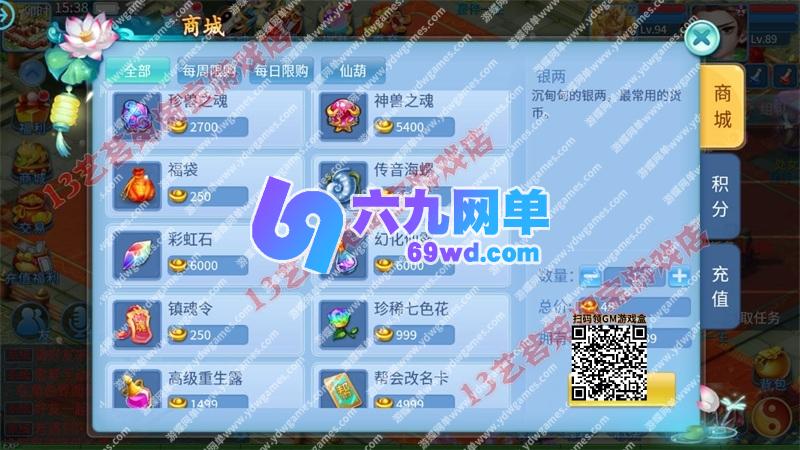 图片[6]-天书奇谈战神版VM一键端 PC手游模拟器单机版 电脑架设+GM工具-六九网单