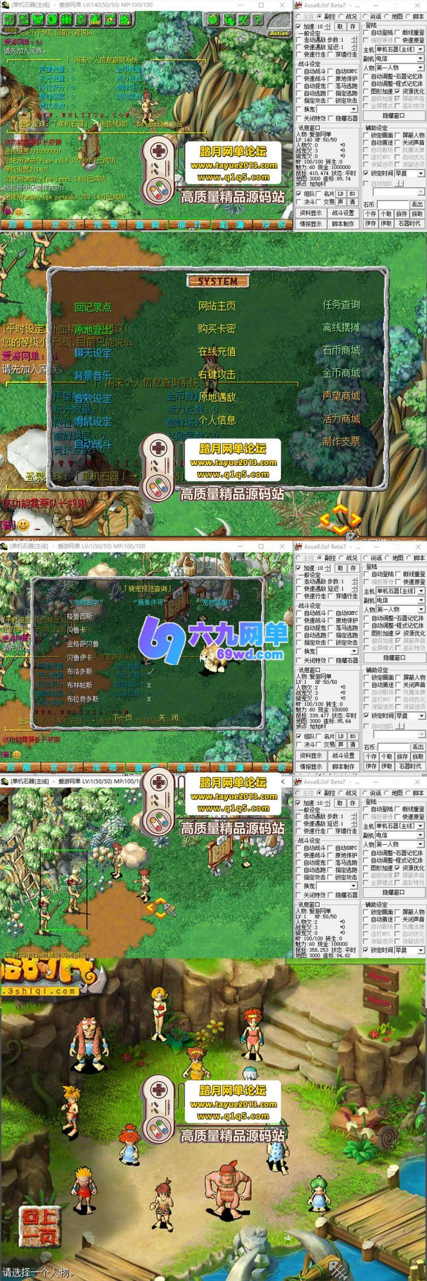 石器时代V6.0商业端单机怀旧版 配套GM命令+视频安装教学 稀有网单-六九网单