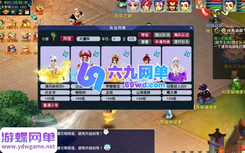 图片[3]-笔绘西游仿官复古单机版 一键端5开组队+助战挂机+飞行坐骑+战斗锦衣+副本-六九网单