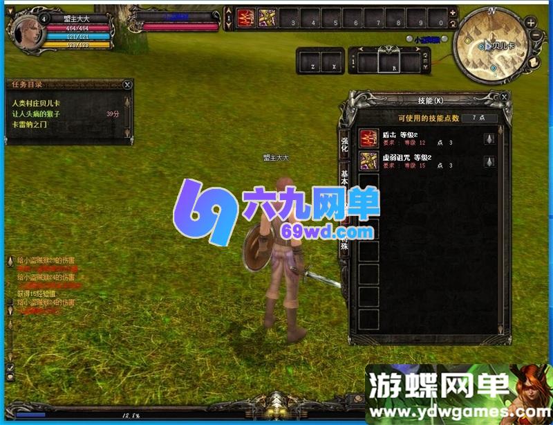 图片[6]-神泣5.0怀旧单机版 虚拟机镜像一键端+GM刷装备道具 经典PC游戏-乐久网单