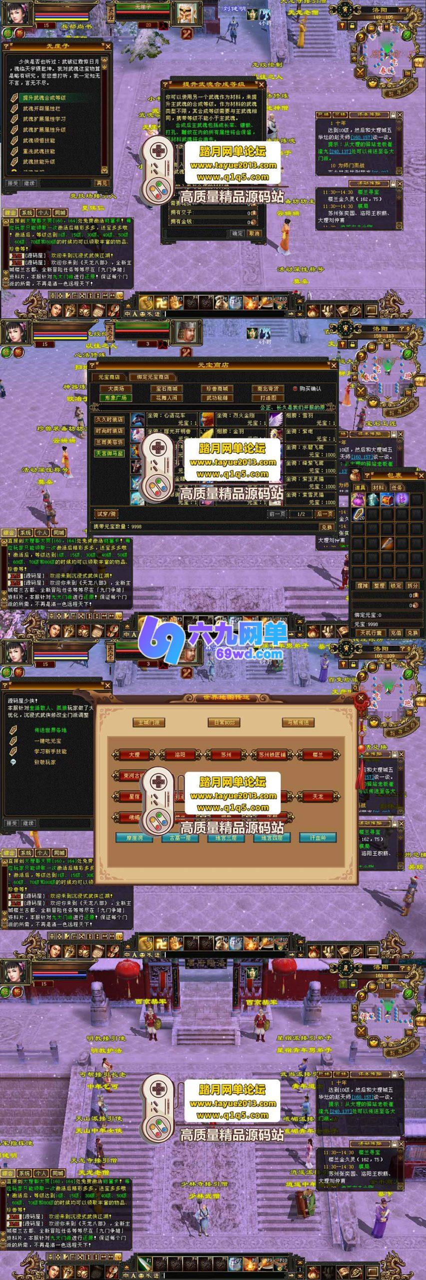 图片[2]-天龙八部影子传说复古怀旧单机版 一键端+快捷传送+GM后台+视频教程-六九网单
