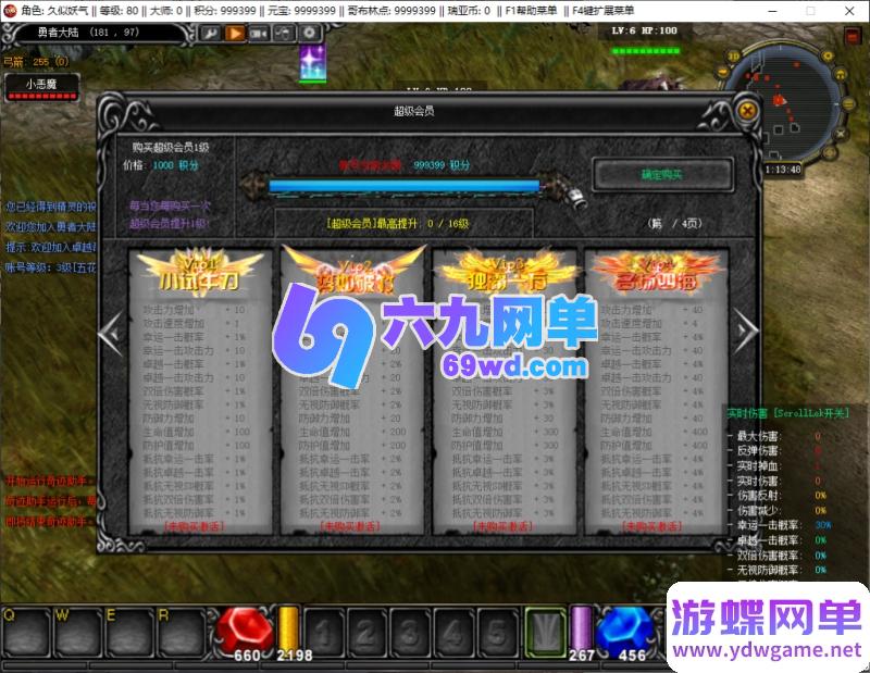 图片[11]-奇迹S6国际版经典怀旧单机版 2.5D奇迹端游 一键端+GM工具 精品端-乐久网单