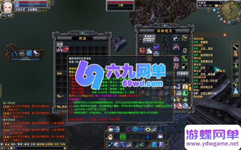 图片[7]-完美世界138国服单机版 精品一键端+装备在线生成工具+GM后台编辑器-六九网单