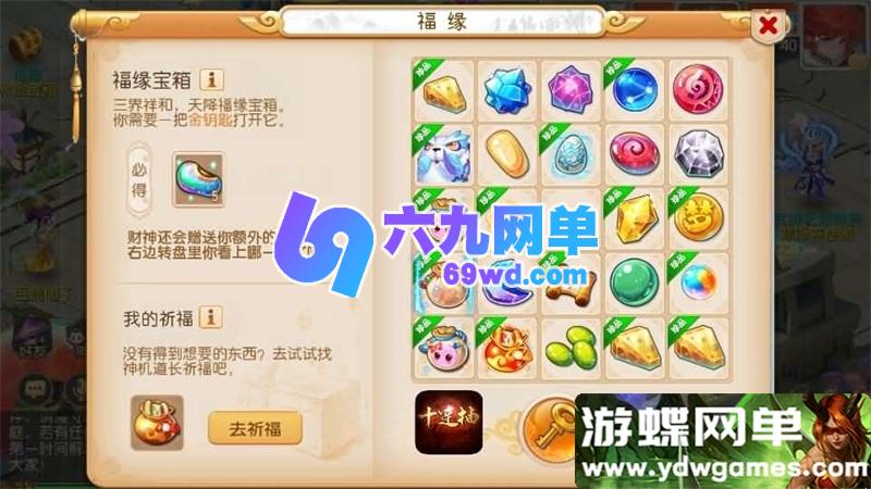图片[14]-梦三年双坐姿尊享挂机版 梦幻西游手游一键单机 MT3换皮+GM运营后台-六九网单