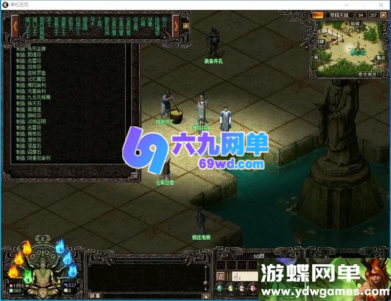 图片[3]-天下无双之蚂蚁无双免虚拟机一键单机版 GM工具+全物品ID 精品端-六九网单
