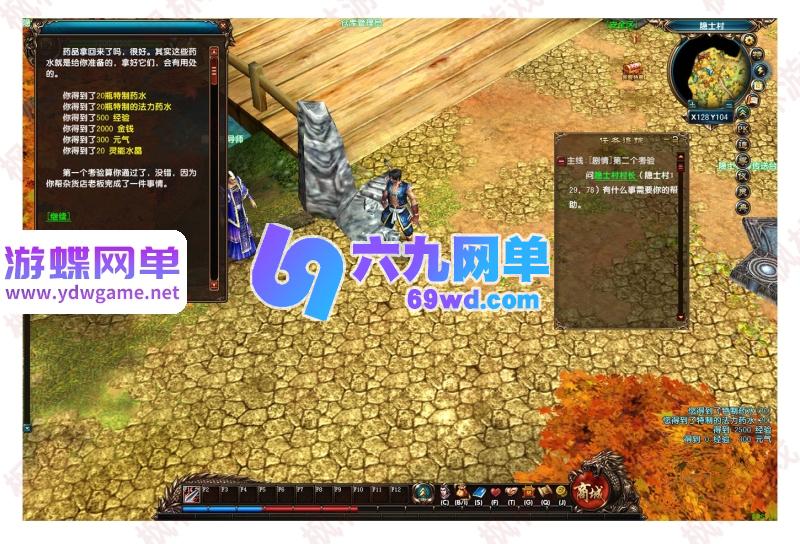 图片[5]-2026风云ol神魂觉醒单机版 精修主线+4职业+坐骑翅膀+商城GM网单-六九网单