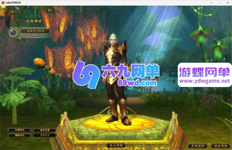 图片[9]-完美国际146王朝崛起单机版 十职业仿官一键端+GM命令 精品端-六九网单