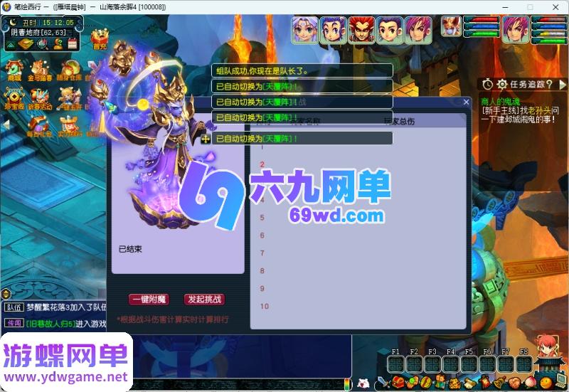 图片[15]-笔绘西游仿官复古单机版 一键端5开组队+助战挂机+飞行坐骑+战斗锦衣+副本-六九网单