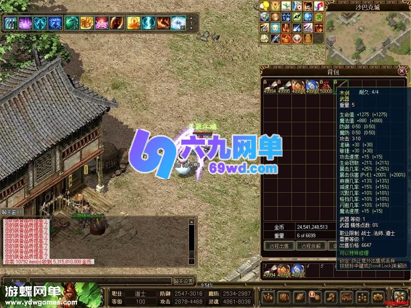 图片[1]-传奇3Zircon雪域珍藏单机版 免虚拟机精修一键端+一键启动工具 稀有端-六九网单