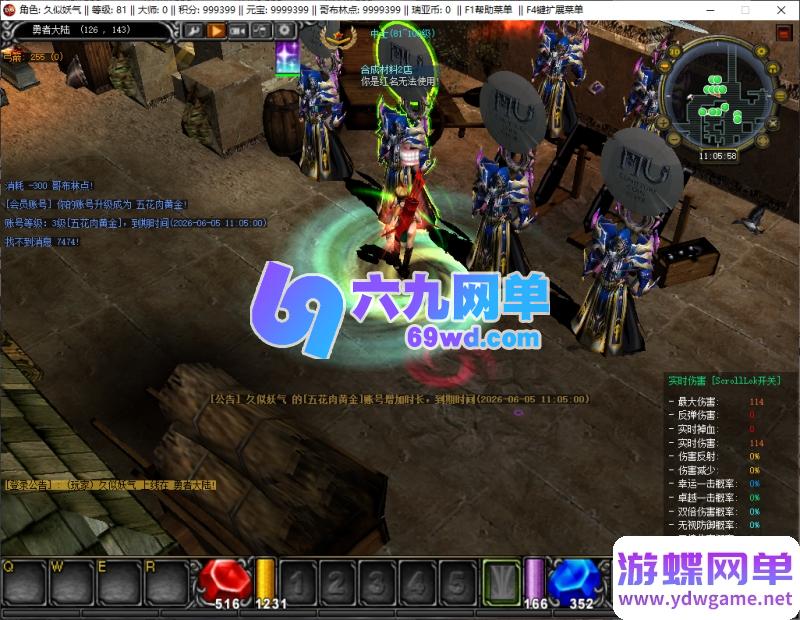 图片[5]-奇迹S6国际版经典怀旧单机版 2.5D奇迹端游 一键端+GM工具 精品端-乐久网单