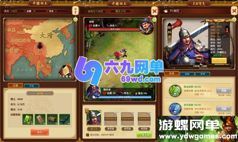 图片[3]-真龙天子H5宫斗养成手游单机版 双端+GM后台无限元宝 非联网离线畅玩-六九网单