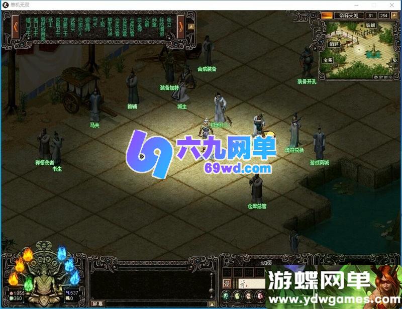图片[4]-天下无双之蚂蚁无双免虚拟机一键单机版 GM工具+全物品ID 精品端-六九网单
