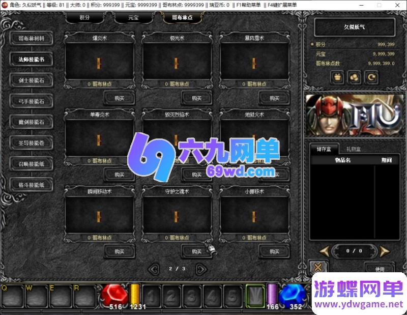 图片[23]-奇迹S6国际版经典怀旧单机版 2.5D奇迹端游 一键端+GM工具 精品端-乐久网单