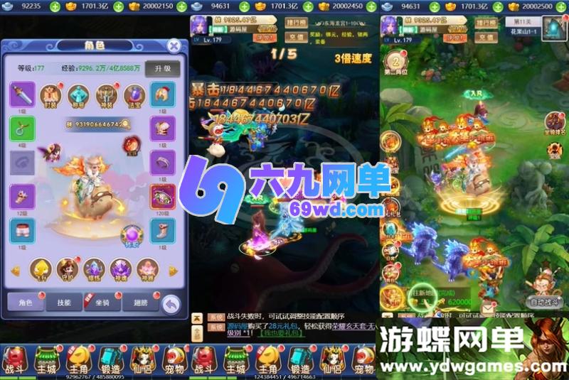 图片[2]-大圣轮回秋意西游精品手游单机版 一键端+GM后台+内购破解 稀有网单-六九网单