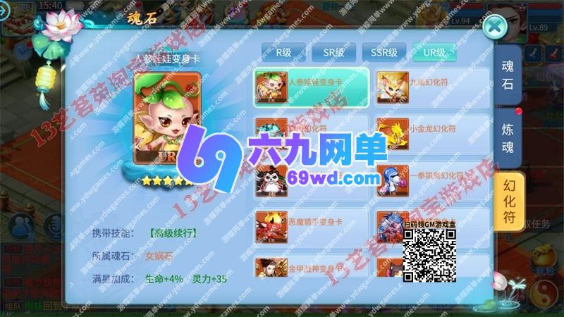 图片[15]-天书奇谈战神版VM一键端 PC手游模拟器单机版 电脑架设+GM工具-六九网单