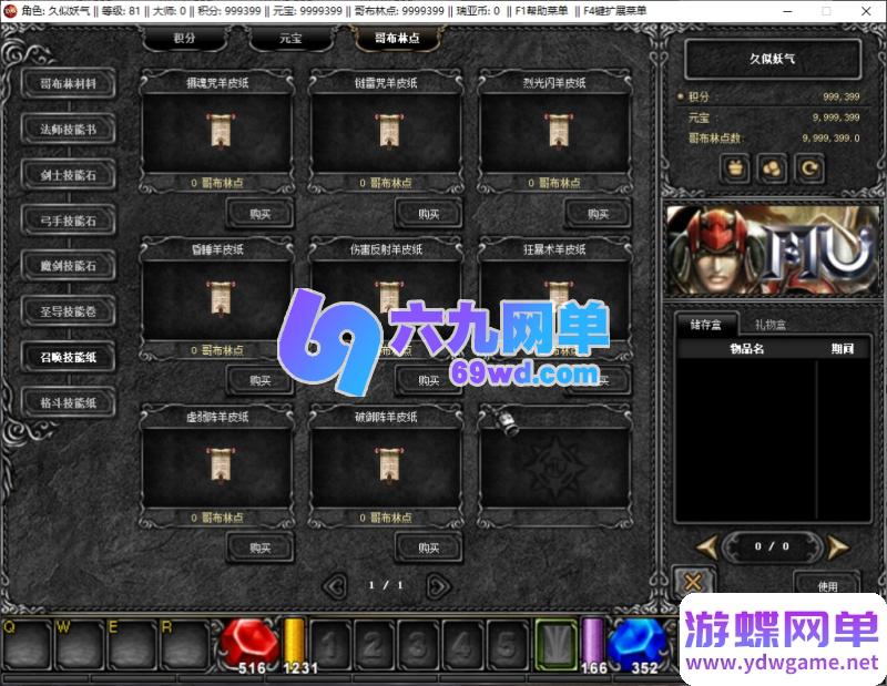 图片[9]-奇迹S6国际版经典怀旧单机版 2.5D奇迹端游 一键端+GM工具 精品端-乐久网单