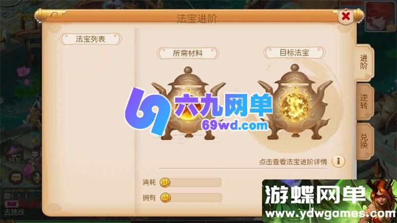 图片[8]-梦三年双坐姿尊享挂机版 梦幻西游手游一键单机 MT3换皮+GM运营后台-六九网单