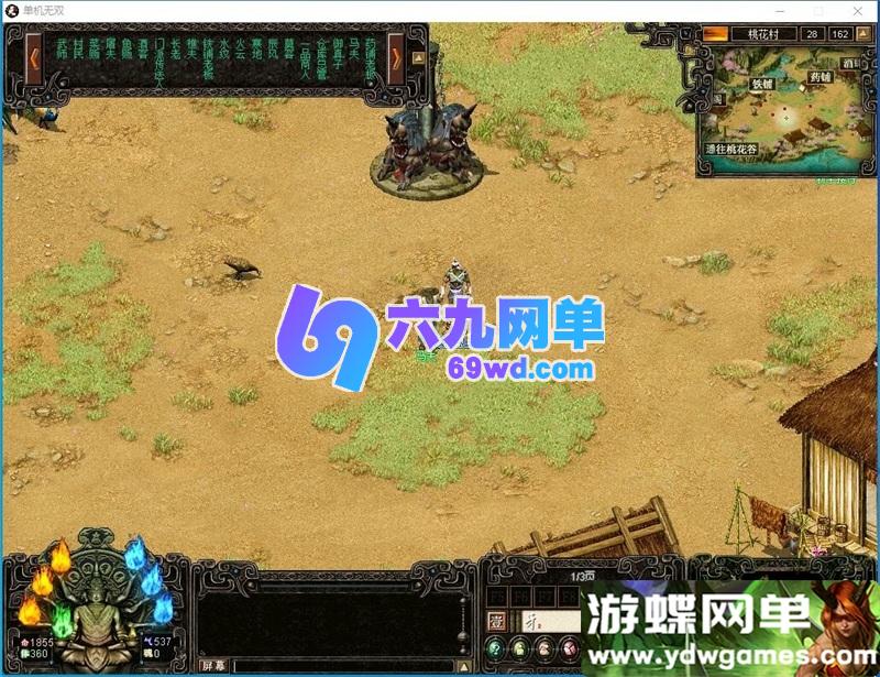 图片[13]-天下无双之蚂蚁无双免虚拟机一键单机版 GM工具+全物品ID 精品端-六九网单