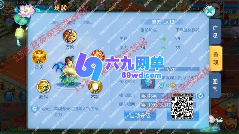 图片[10]-天书奇谈战神版VM一键端 PC手游模拟器单机版 电脑架设+GM工具-六九网单
