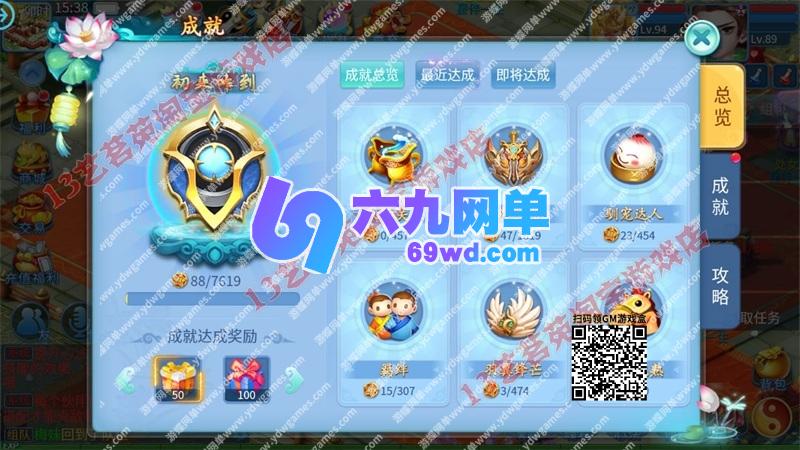 图片[1]-天书奇谈战神版VM一键端 PC手游模拟器单机版 电脑架设+GM工具-六九网单