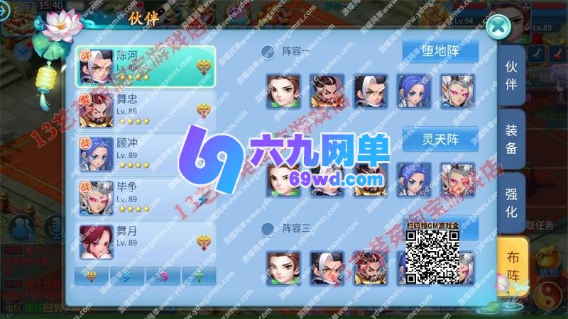 图片[7]-天书奇谈战神版VM一键端 PC手游模拟器单机版 电脑架设+GM工具-六九网单