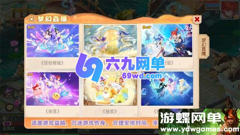 图片[10]-梦三年双坐姿尊享挂机版 梦幻西游手游一键单机 MT3换皮+GM运营后台-六九网单
