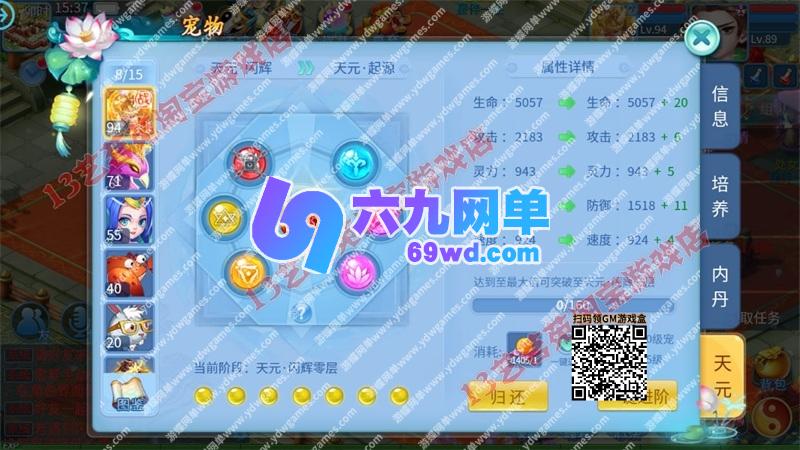 图片[11]-天书奇谈战神版VM一键端 PC手游模拟器单机版 电脑架设+GM工具-六九网单