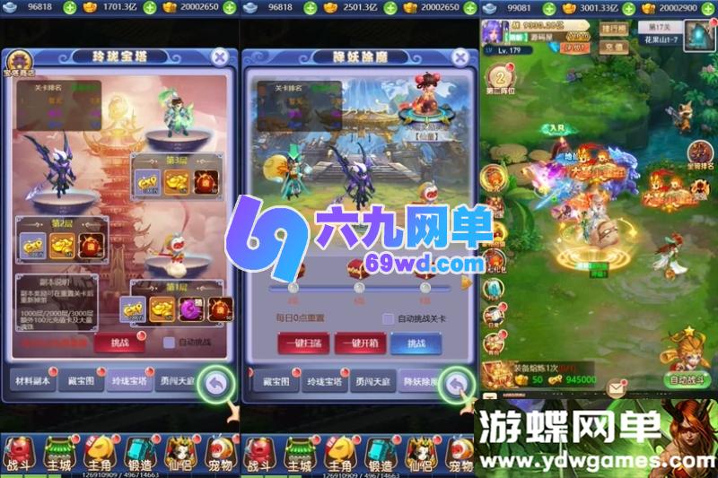 图片[5]-大圣轮回秋意西游精品手游单机版 一键端+GM后台+内购破解 稀有网单-六九网单