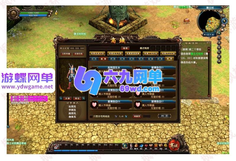 图片[1]-2026风云ol神魂觉醒单机版 精修主线+4职业+坐骑翅膀+商城GM网单-六九网单