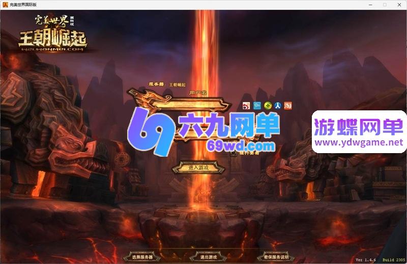 图片[8]-完美国际146王朝崛起单机版 十职业仿官一键端+GM命令 精品端-六九网单