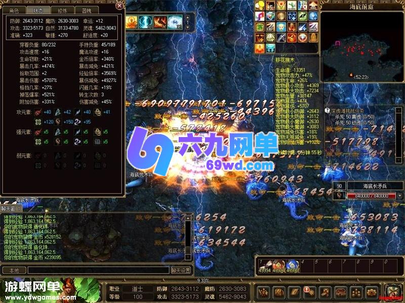 图片[9]-传奇3Zircon雪域珍藏单机版 免虚拟机精修一键端+一键启动工具 稀有端-六九网单