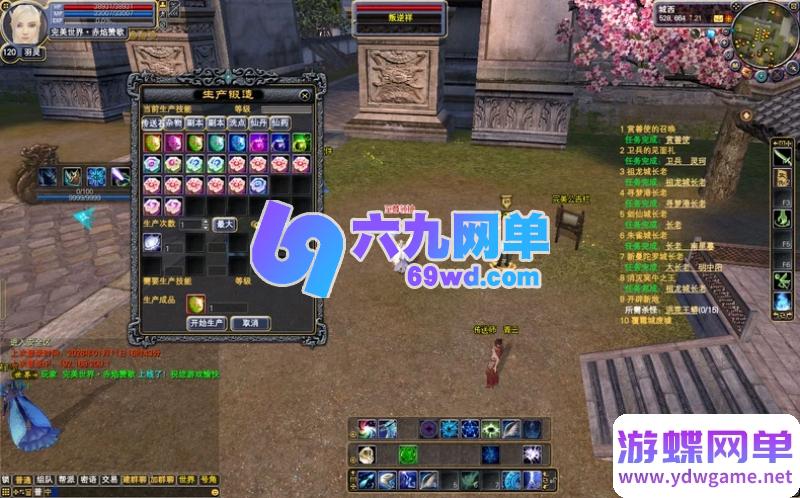 图片[3]-完美世界138国服单机版 精品一键端+装备在线生成工具+GM后台编辑器-六九网单
