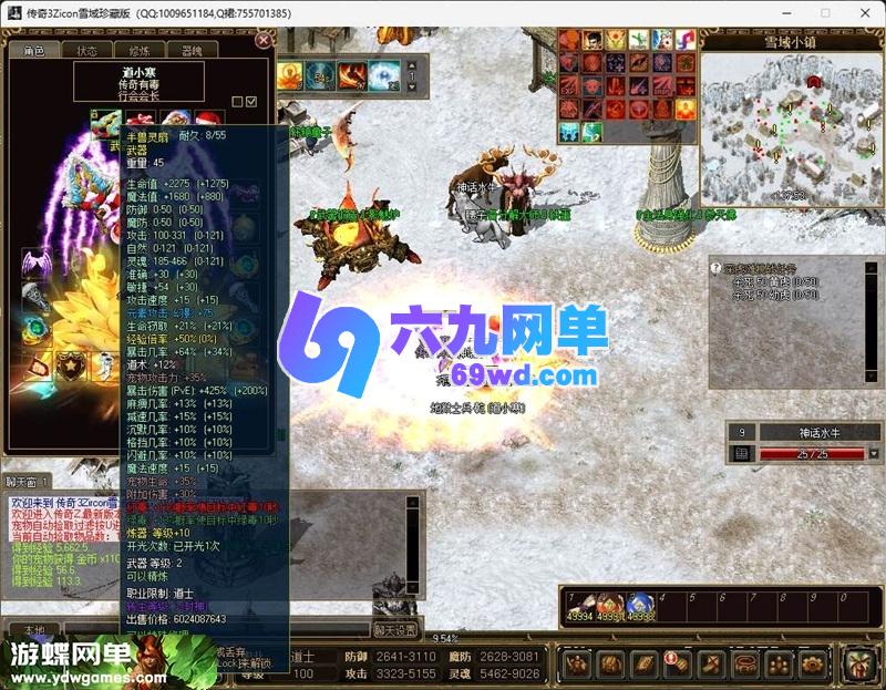 图片[12]-传奇3Zircon雪域珍藏单机版 免虚拟机精修一键端+一键启动工具 稀有端-六九网单