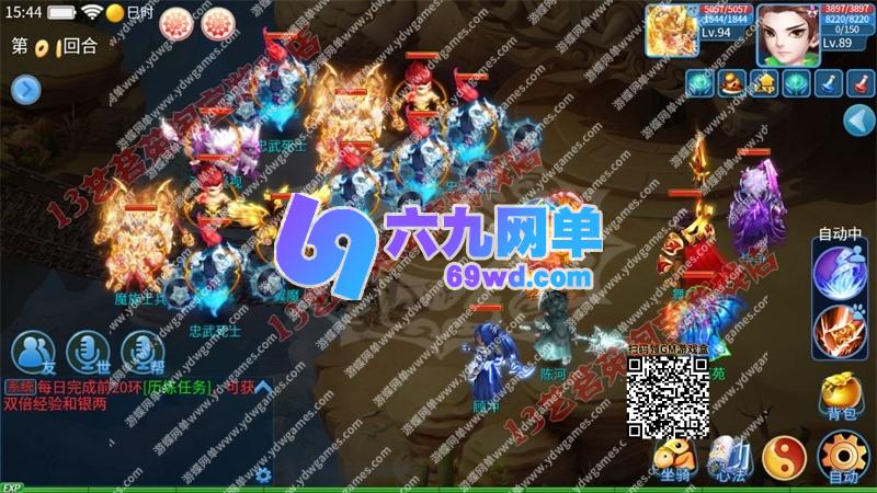 图片[2]-天书奇谈战神版VM一键端 PC手游模拟器单机版 电脑架设+GM工具-六九网单