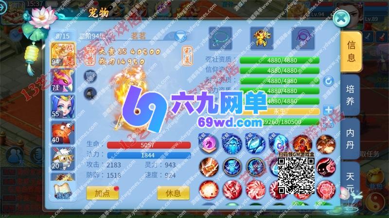 图片[18]-天书奇谈战神版VM一键端 PC手游模拟器单机版 电脑架设+GM工具-六九网单