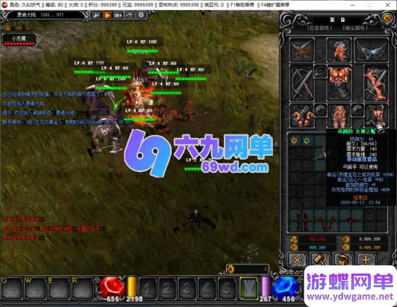 图片[38]-奇迹S6国际版经典怀旧单机版 2.5D奇迹端游 一键端+GM工具 精品端-乐久网单