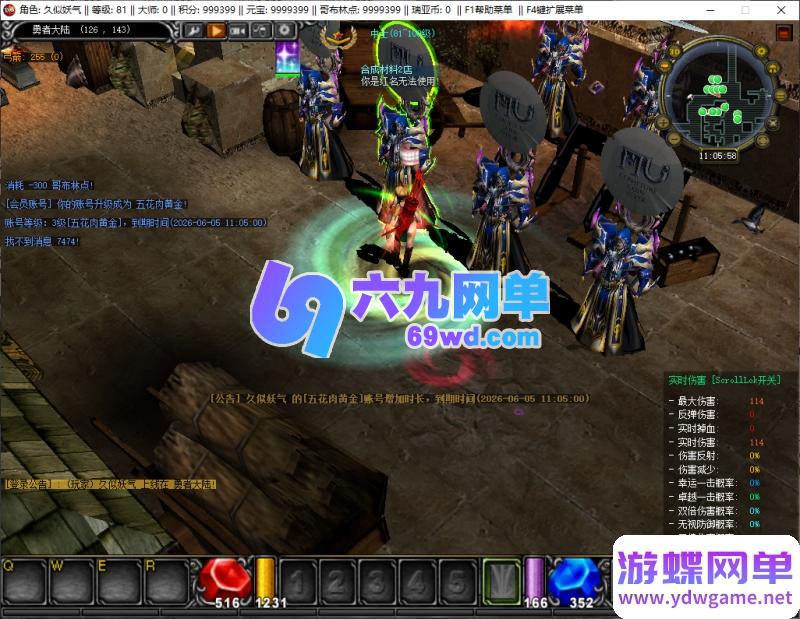 图片[39]-奇迹S6国际版经典怀旧单机版 2.5D奇迹端游 一键端+GM工具 精品端-乐久网单