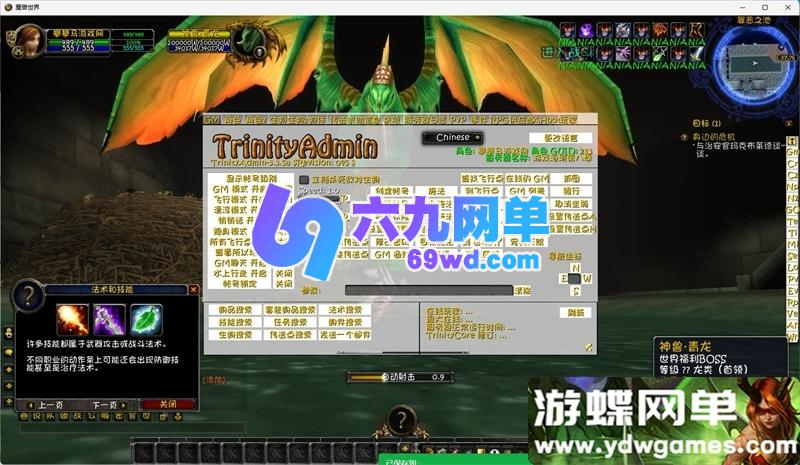 图片[6]-魔兽世界335第8版单机版 80级仿官 商城系统+多功能宝石+日常任务 带GM攻略-六九网单