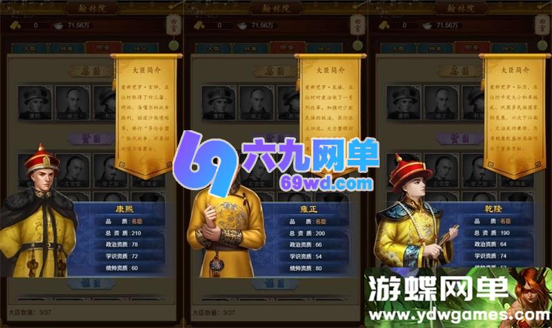 图片[5]-真龙天子H5宫斗养成手游单机版 双端+GM后台无限元宝 非联网离线畅玩-六九网单