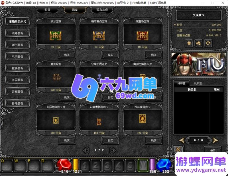 图片[26]-奇迹S6国际版经典怀旧单机版 2.5D奇迹端游 一键端+GM工具 精品端-乐久网单