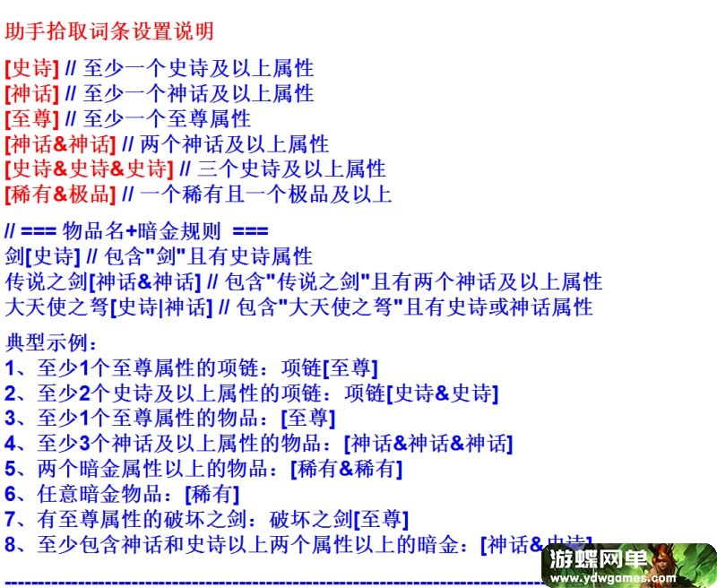 图片[4]-KD奇迹S6暗金终极版单机 免虚拟机一键端 青山版精品端-六九网单