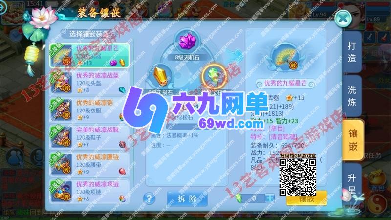 图片[4]-天书奇谈战神版VM一键端 PC手游模拟器单机版 电脑架设+GM工具-六九网单