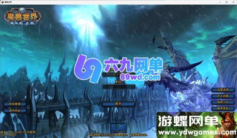 图片[11]-魔兽世界335第8版单机版 80级仿官 商城系统+多功能宝石+日常任务 带GM攻略-六九网单