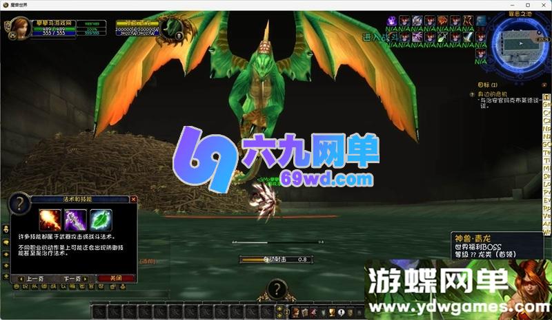 图片[1]-魔兽世界335第8版单机版 80级仿官 商城系统+多功能宝石+日常任务 带GM攻略-六九网单