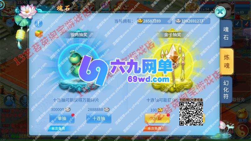 图片[13]-天书奇谈战神版VM一键端 PC手游模拟器单机版 电脑架设+GM工具-六九网单