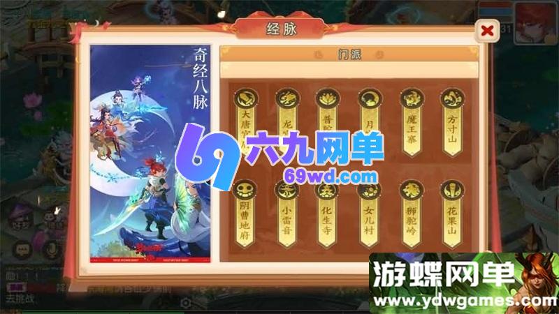 图片[16]-梦三年双坐姿尊享挂机版 梦幻西游手游一键单机 MT3换皮+GM运营后台-六九网单