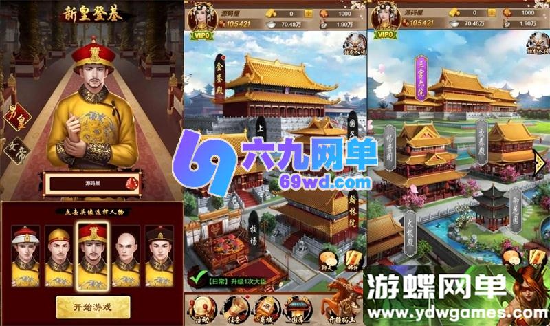 图片[4]-真龙天子H5宫斗养成手游单机版 双端+GM后台无限元宝 非联网离线畅玩-六九网单
