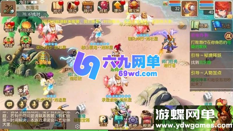 图片[2]-梦三年双坐姿尊享挂机版 梦幻西游手游一键单机 MT3换皮+GM运营后台-六九网单