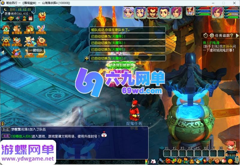 图片[18]-笔绘西游仿官复古单机版 一键端5开组队+助战挂机+飞行坐骑+战斗锦衣+副本-六九网单